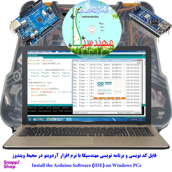 کیت ماژول و سنسور الکترونیکی آردوینو مهندسیکا مدل AINO+20