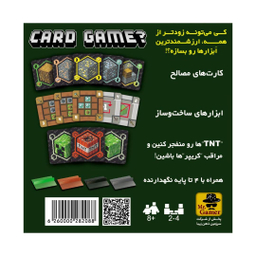 بازی فکری مدل ماینکرافت کارتی سرزمین ذهن زیبا