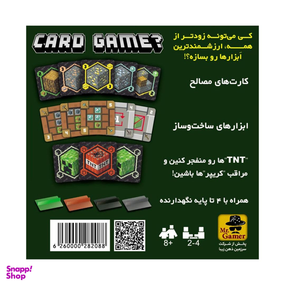 بازی فکری مدل ماینکرافت کارتی سرزمین ذهن زیبا