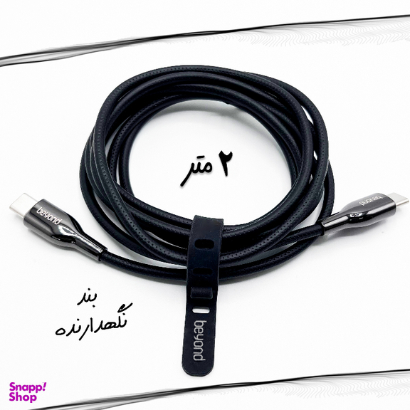 کابل شارژ چرمی Type-C بیاند مدل BCC-542 LT طول 2 متر