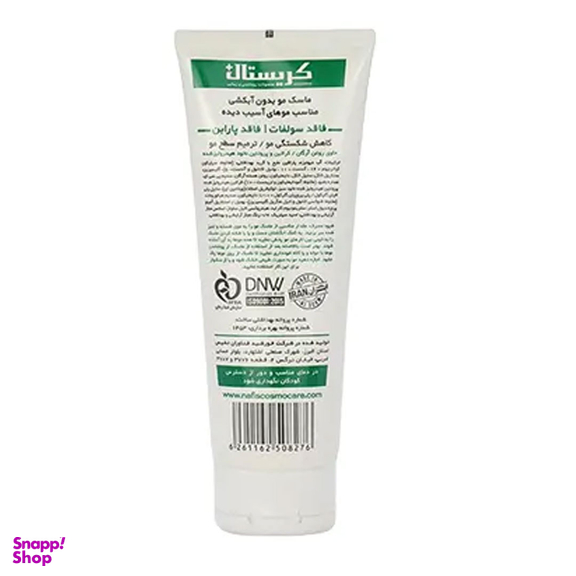 ماسک مو بدون آبکشی کریستال مناسب مو های آسیب دیده حجم 250 میلی لیتر