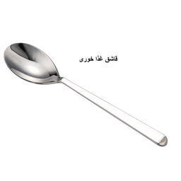 قاشق و چنگال جی فی نی مدل G-01 مجموعه 2 عددی