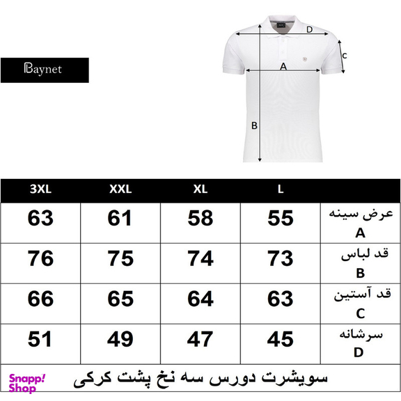 سویشرت مردانه باینت مدل 925-2 رنگ سرمه ای