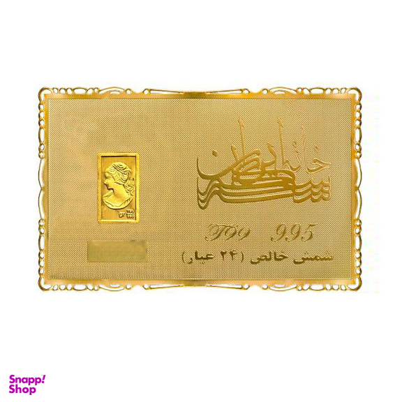 شمش طلا 24 عیار سین سان مدل ونوس SN1260
