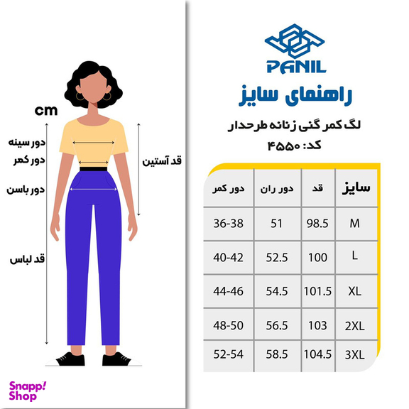ست نیم تنه و شلوار ورزشی زنانه پانیل مدل 45504085GYA