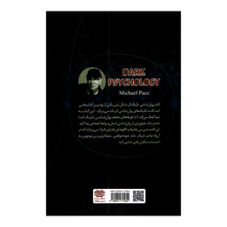 کتاب روانشناسی تاریک اثر مایکل پیس انتشارات اردیبهشت