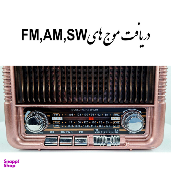 رادیو گولون مدل RX-6060BT