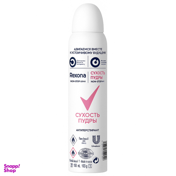 اسپری ضد تعریق زنانه رکسونا مدل Power Dry حجم 200 میلی لیتر