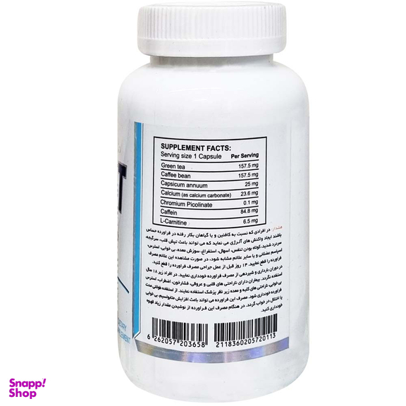 کپسول دوبیس مدل آنتی فت بسته 100 عددی