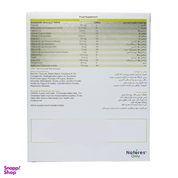 قرص بایوبیسیکس چیلدرن نیچرز اونلی بسته 30 عددی