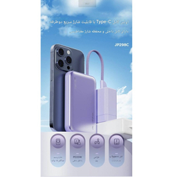 پاوربانک جووی کد JP-298C ظرفیت 10000 میلی‌ آمپر ساعت