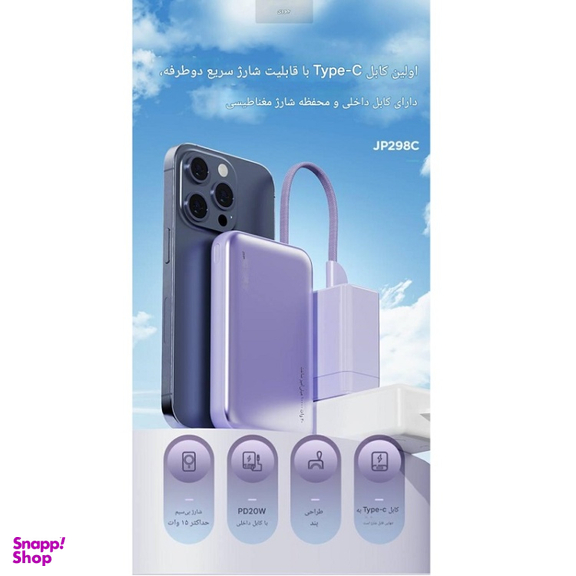 پاوربانک جووی کد JP-298C ظرفیت 10000 میلی‌ آمپر ساعت