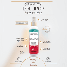 بادی اسپلش گرویتی مدل Lollipop حجم 247 میلی لیتر