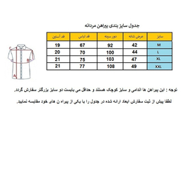 پیراهن مردانه مدل هاوایی خط دار کد H-4KH رنگ سفید