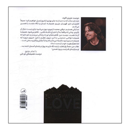 کتاب بر آسمان پریدن اثر کاوه افرایی انتشارات ثالث