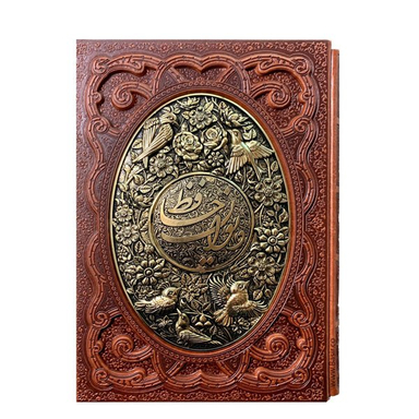 کتاب نفیس دیوان حافظ جلد چرم و مس همراه با قاب کشویی انتشارات بصیر