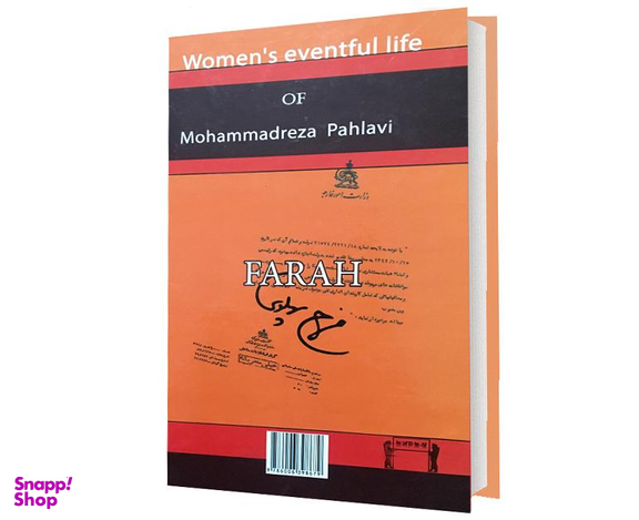 کتاب فرح اثر علی اصغر طاهری و زهره شیشه چی انتشارات داریوش