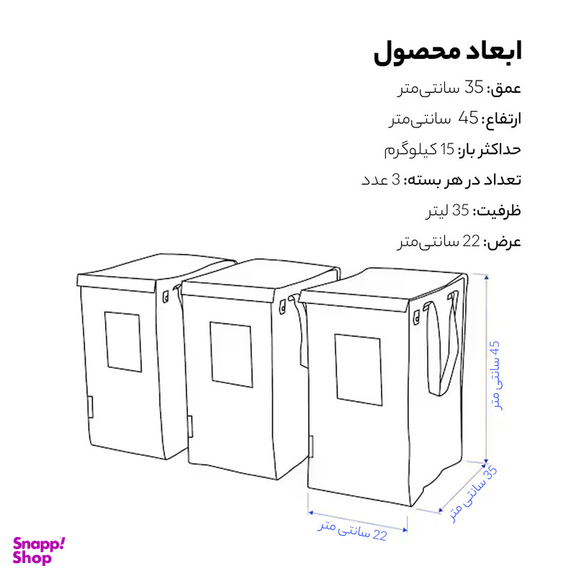 ارگانایزر ایکیا مدل DIMPA بسته 3 عددی