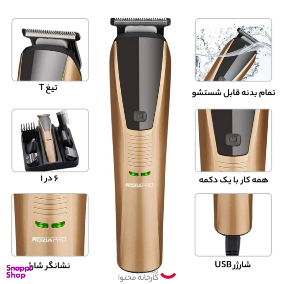ست ماشین اصلاح صورت و بدن روزیا پرو مدل HQ5802