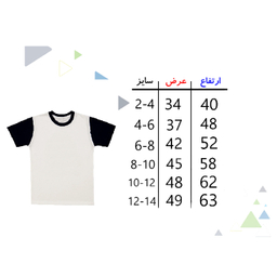 تیشرت بچگانه مدل A61 Travel