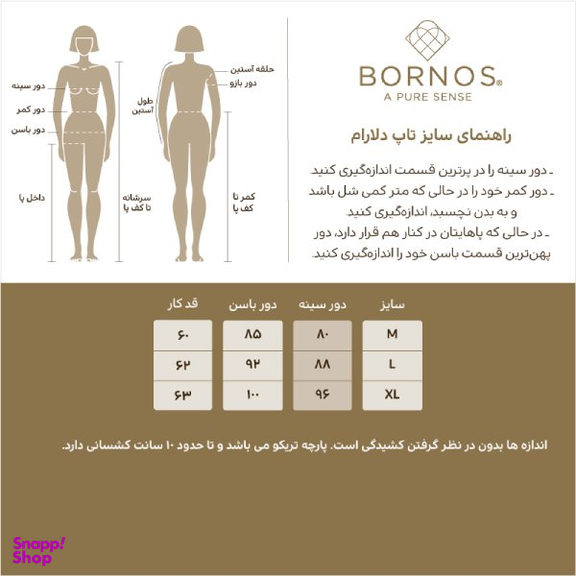تاپ زنانه برنس مدل دلارام رنگ سرخابی