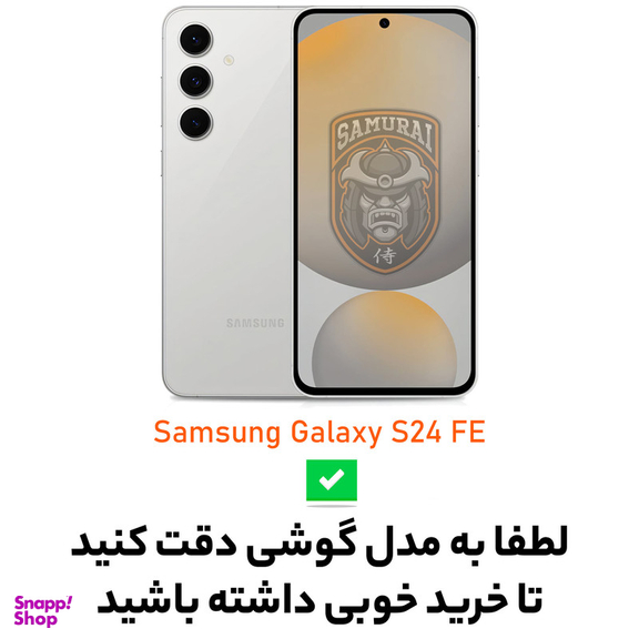 کاور گوشی موبایل سامورایی مدل AIMO مناسب برای سامسونگ Galaxy S24 FE