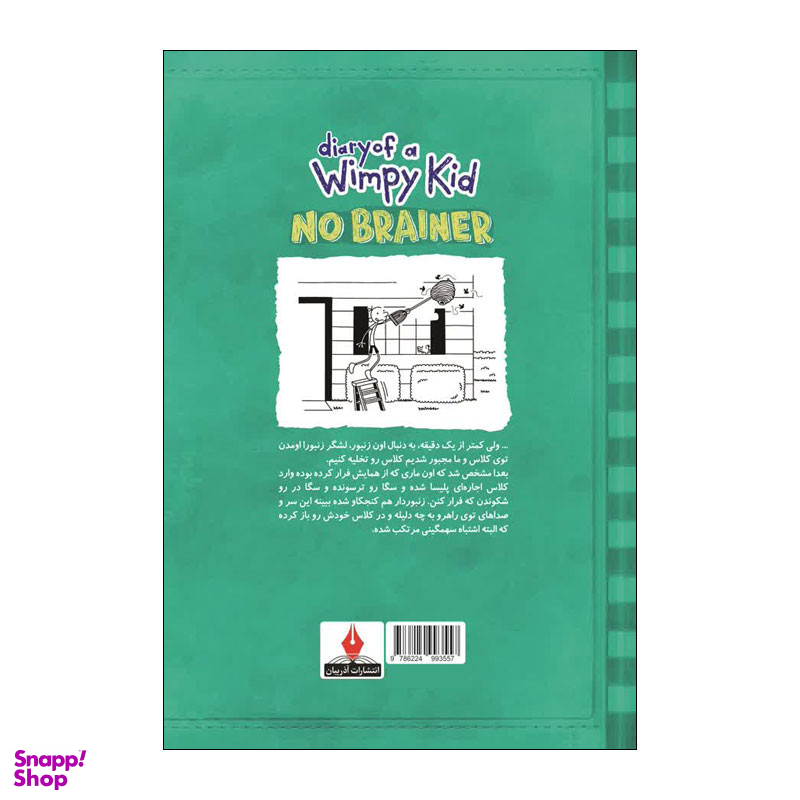 کتاب خاطرات یک بچه شگفت انگیز فکر کردن نداره اثر جف کینی نشر آذربیان