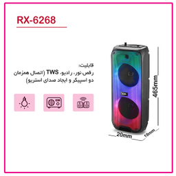 اسپیکر بلوتوثی قابل حمل های فای مدل RX-6268