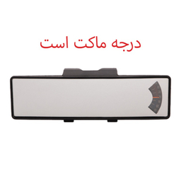 آینه وسط خودرو کالانیکس مدل AYN-DODI-100184 طرح درجه دار دودی