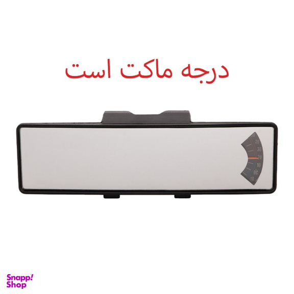 آینه وسط خودرو کالانیکس مدل AYN-DODI-100184 طرح درجه دار دودی