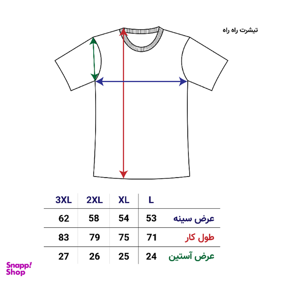 تیشرت دورس مدل راه راه رنگ خردلی