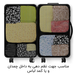 نظم دهنده چمدان فوروارد مدل FCLT44110 مجموعه ۴ عددی