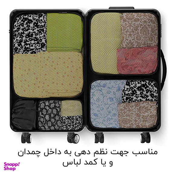 نظم دهنده چمدان فوروارد مدل FCLT44110 مجموعه ۴ عددی