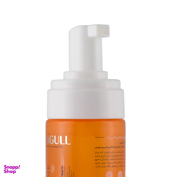 فوم شستشو صورت سی گل مدل Vitamin C حجم 150 میلی لیتر