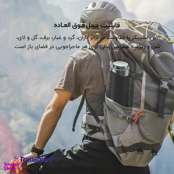 اسپیکر بلوتوثی قابل حمل ترونسمارت مدل T7