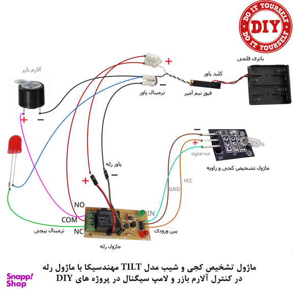 کیت آموزش الکترونیک مهندسیکا مدل ماژول جیوه ای تشخیص کجی و شیب TILT