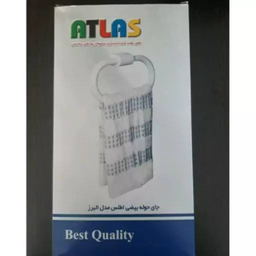 آویز حوله اطلس کد 1079