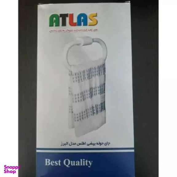 آویز حوله اطلس کد 1079