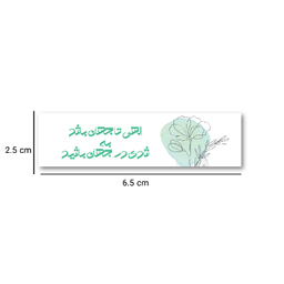 برچسب کد 104 بسته 50 عددی