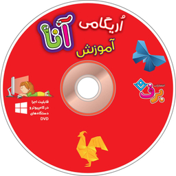 کتاب آموزش اریگامی آنا اثر فاطمه قدیانی انتشارات برف ۴ جلدی