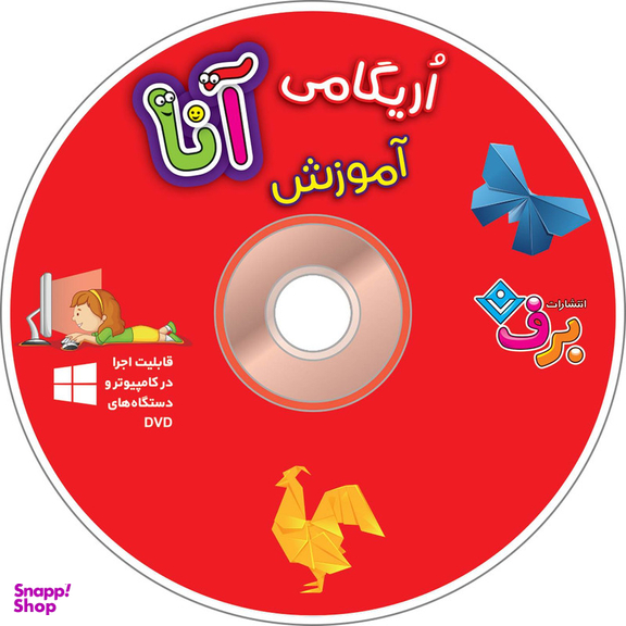کتاب آموزش اریگامی آنا اثر فاطمه قدیانی انتشارات برف ۴ جلدی