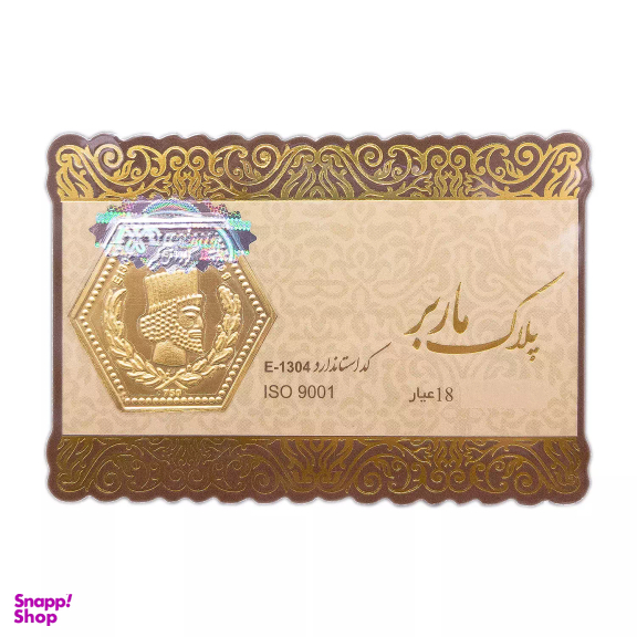سکه گرمی طلا 18 عیار پارسیان مدل ماربر کد 9001