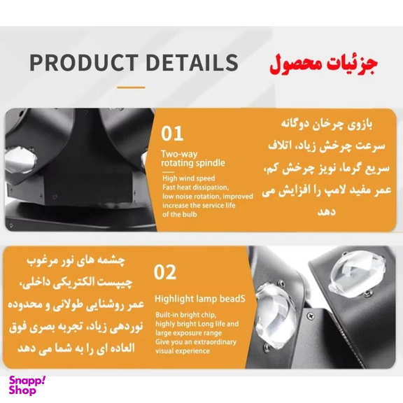 رقص نور لیزری مدل Moving Head