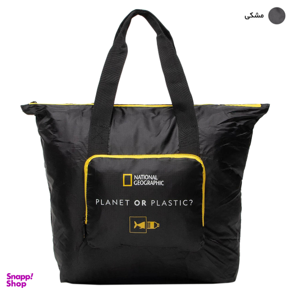 ساک دستی نشنال جئوگرافیک مدل N14402 FOLDABLE