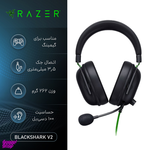 هدست باسیم مخصوص بازی ریزر مدل BlackShark V2 X Quartz