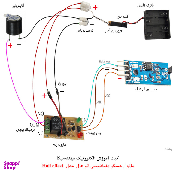 کیت آموزش الکترونیک مهندسیکا مدل ماژول حسگر مغناطیسی اثر هال HALL E-016