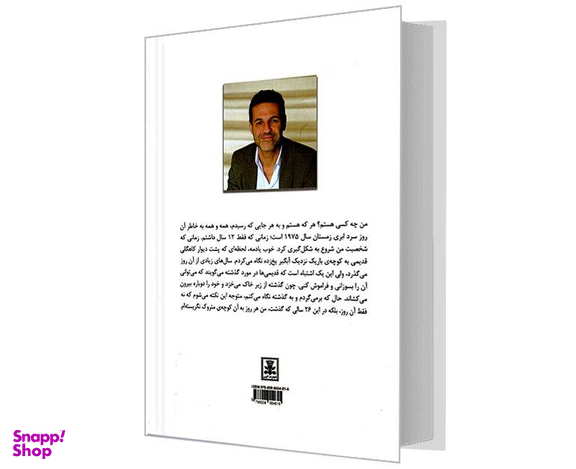 کتاب بادبادک باز اثر خالد حسینی انتشارات آلوس
