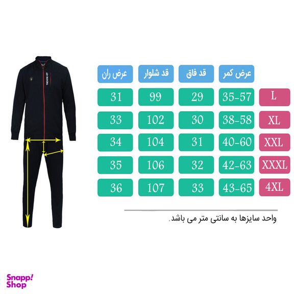 ست سویشرت و شلوار  ورزشی مردانه تکنیک+07 مدل GK-128-SO