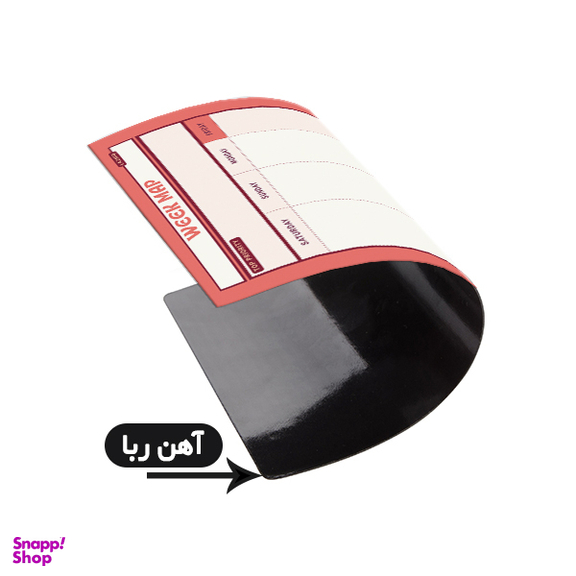 مگنت یخچال لاژید مدل پلنر روزانه و هفتگی کد MGNT074 سایز 20×30 سانتی متر