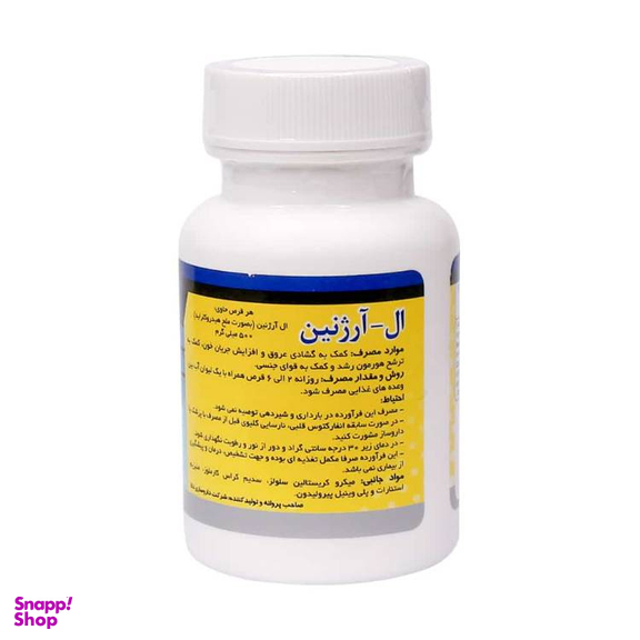 قرص ال آرژنین 500 میلی گرم شرکت داروسازی دانا بسته 50 عددی